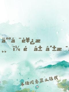 人在西游，開局就是地獄難度